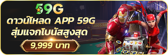 59G