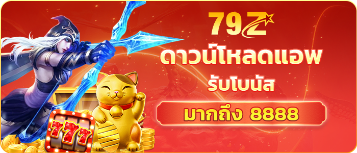 79Z