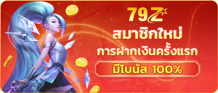79Z