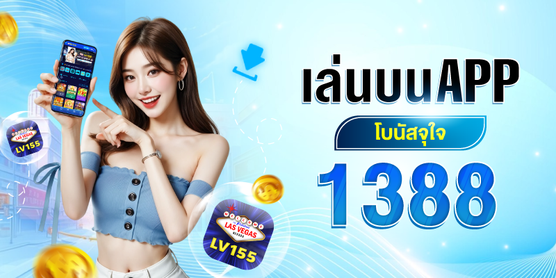 LV155