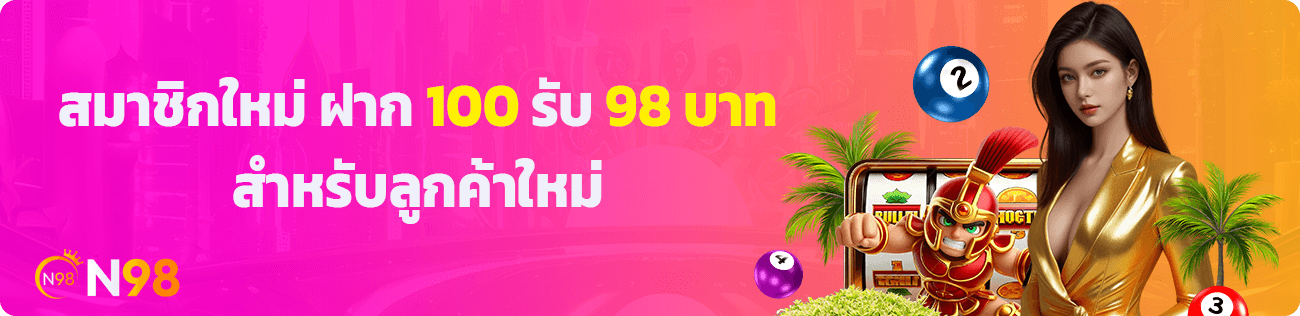 N98