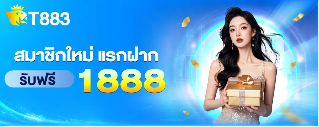 T883