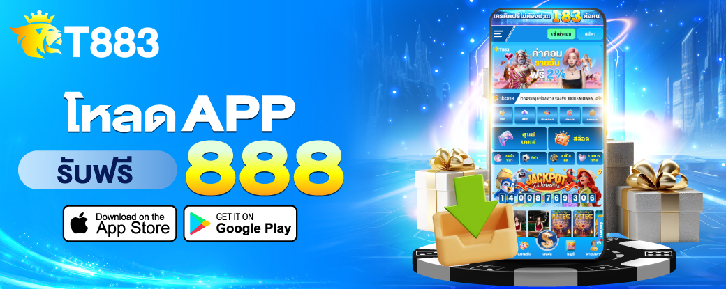 T883
