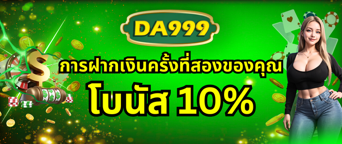 da999