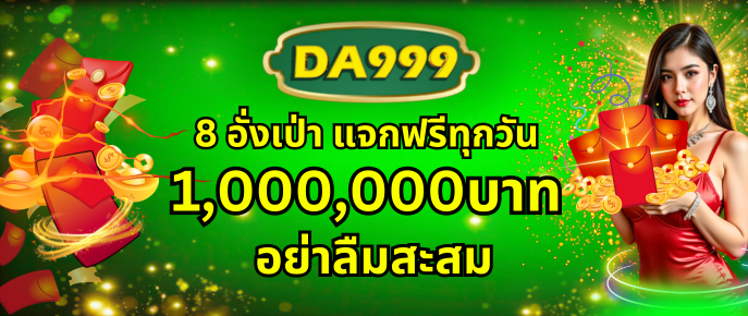 da999