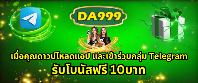 da999